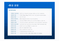 고려아연의 경영-10