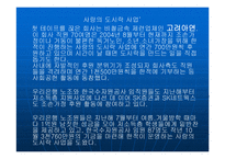 고려아연의 경영-11
