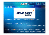 미래에셋 MIRAEASSET기업분석-14