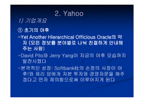 Yahoo와 우리 인터넷 기업에 주는 시사점-3