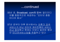 Yahoo와 우리 인터넷 기업에 주는 시사점-6