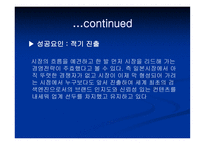 Yahoo와 우리 인터넷 기업에 주는 시사점-16