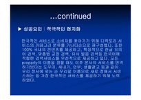Yahoo와 우리 인터넷 기업에 주는 시사점-18