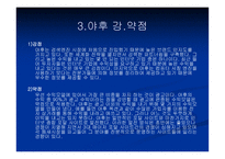 Yahoo와 우리 인터넷 기업에 주는 시사점-19