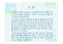 을사조약과 한일병합-3