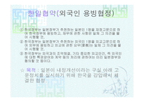 을사조약과 한일병합-6