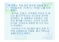 을사조약과 한일병합-9
