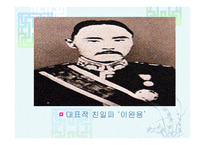 을사조약과 한일병합-10