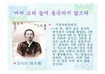 을사조약과 한일병합-11