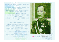을사조약과 한일병합-12