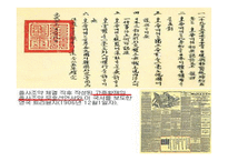 을사조약과 한일병합-13
