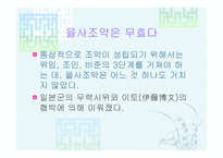 을사조약과 한일병합-16