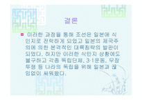 을사조약과 한일병합-17
