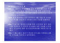 현대사회와 NGO 레포트-7