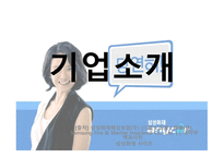 삼성화재 기업분석-3