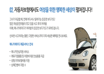 삼성화재 기업분석-8