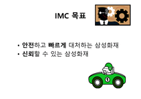삼성화재 기업분석-12