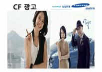 삼성화재 기업분석-14