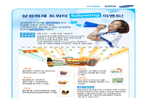 삼성화재 기업분석-18