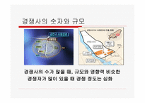 기업 의외 부환 경분석-7