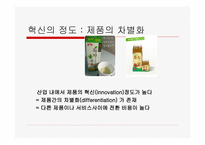기업 의외 부환 경분석-8