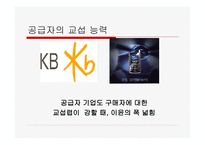 기업 의외 부환 경분석-13