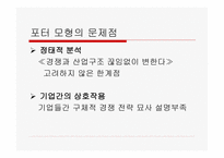 기업 의외 부환 경분석-14
