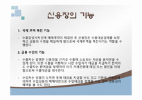 신용장 LetterofCredit개론-6