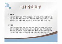 신용장 LetterofCredit개론-8