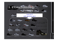 NIKE성공사례분석-7