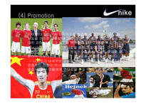 NIKE성공사례분석-9