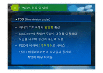 유비쿼터스로 가는 지름길 와 이브로-12