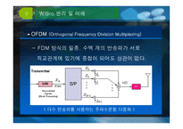 유비쿼터스로 가는 지름길 와 이브로-13
