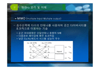 유비쿼터스로 가는 지름길 와 이브로-15