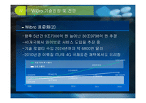 유비쿼터스로 가는 지름길 와 이브로-17