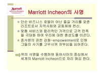 MarriottInchoen호텔 분석-3