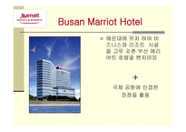 MarriottInchoen호텔 분석-4
