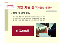 MarriottInchoen호텔 분석-6