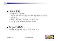 Hansbibimbap기업소개-14