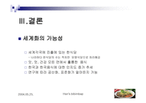 Hansbibimbap기업소개-17
