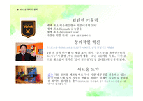 HoleInOne볼빅 마케팅 전략-7