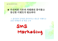 HoleInOne볼빅 마케팅 전략-20