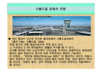 알리탈리아항공 Alitalia LineeAereeItaliane-15