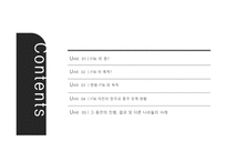 한중 FTA의 심층적 분석-3
