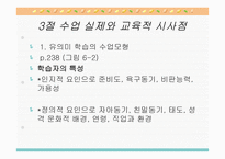 유의미 학습모형 선행 조직자1-18