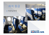대한항공기업분석-17
