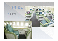 대한항공기업분석-19