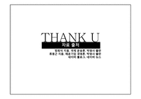 해운기업의 주요 업무-20