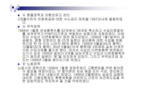 합의 의향서 레포트-7