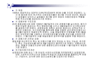 합의 의향서 레포트-9